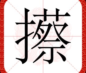 九游体育入口-包含?榇*?它?籤亳的词条